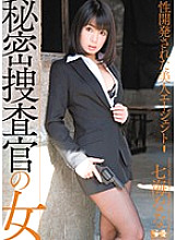 SOE-618 Secret Investigator Female Developed Beauty Agent Nanami Nana – Nana Nanami
