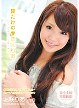 SOE-699 Only for me ◆ Lover Ria Horisaki Ria