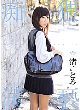 SOE-746 Obscenity ● Kotomi Nagisa