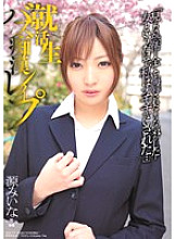 SOE-777 Job Hunting Bus Slut ● Les ● Pu Gen Miina