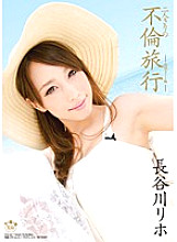 SOE-841 Affair Travel Alone with Two People Tropical Resort Edition Hasegawa Riho