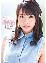Poster: SOE-859 Indecent Kiss Of A Neat And Clean Girl And 4 Productions Misaki Honda Poster: SOE-859 Indecent Kiss Of A Neat And Clean Girl And 4 Productions Misaki Honda