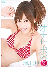 SOE-861 Onasapo NO.1 Rina Rukawa