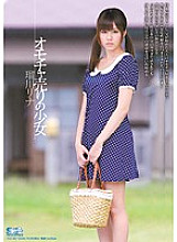 SOE-883 Rina Rukawa, a girl selling toys