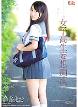 SOE-886 School Girls Delusions ● Mao Kurata – Kurata Mao