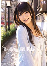 SOE-939 My girlfriend is Rio Ogawa-A hot spring trip alone from a boyfriend's perspective-