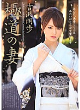 SOE-952 Gokudo's wife Akiho Yoshizawa