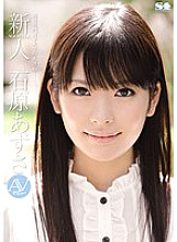 SOE-959 Rookie NO.1 STYLE Azusa Ishihara AV debut