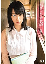 SOE-969 Circle ● Female teacher Haruna Hana