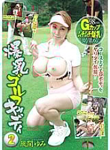 SON-113 Big Tits Golf Caddy 2 Yumi Kazama