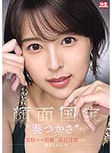 SONE-141 A national treasure of a face, Tsukasa Aoi, seduces you with dirty talk from a distance with her beautiful face and gets cuckolded in this AV