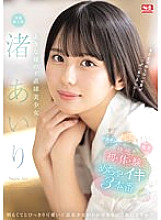 SONE-173 Big-eyed straight-ball beautiful girl Airi Nagisa Pleasure! First experience of 3 orgasms