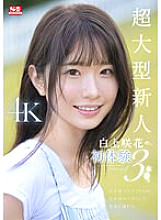 SONE-219 Super newcomer Saki Shirakami's first three sex scenes. The genius AV idol is drowning in pleasure as she experiences everything for the first time in her life. – Shirakami Sakka