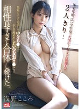 SONE-272 During the New Year's holiday, a female student and an older man who is the caretaker are alone in a spacious student dormitory… The middle-aged man's cock, who is aroused by the forbidden situation, and the young girl's pussy, w