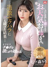 SONE-289 A weather girl who never goes against her superiors, but after enduring extreme sexual harassment… she finally starts craving dick. Nanatsumori Riri – Riri Nanatsumori