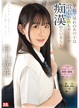 SONE-373 Apparently the girl I admire at school is being molested on the train.