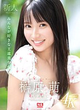 SONE-425 Newcomer NO.1STYLE Moe Sakakibara AV debut