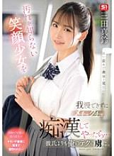 [UNCENSORED-LEAK] SONE-485 I couldn't resist molesting this innocent smiling girl... She became addicted to my technique more than her boyfriend.