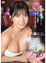 [UNCENSORED-LEAK] SONE-487 I want to be cuckolded by Kawagoe Nico with a French kiss! My dick is at its limit when my cunning junior keeps kissing me even if I have a girlfriend or am at work!