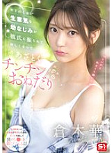 [UNCENSORED-LEAK] SONE-490 Despite being younger, my cheeky playhood friend was dumped by her boyfriend and is now lonely, so she cunningly begs for dick, Haruka Kuraki