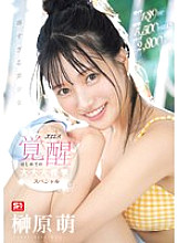 [UNCENSORED-LEAK] SONE-493 139 intense orgasms! Over 5,500 convulsions! 2,800cc of cum! A precious beautiful girl's Eros awakening: Her first big, big, big, convulsion special, Moe Sakakibara