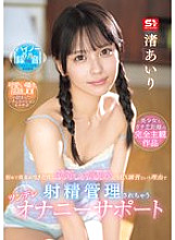[UNCENSORED-LEAK] SONE-509 My playhood friend got jealous when I got my first girlfriend, so she started controlling my ejaculation as a form of sex practice. Tsundere masturbation supporter Airi Nagisa