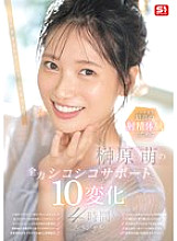 [UNCENSORED-LEAK] SONE-537 For the best ejaculation experience ever, Moe Sakakibara's full-power wanking support 10 variations 4-hour special