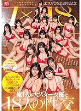 [UNCENSORED-LEAK] SONE-566 S1 20th Anniversary Special: The Strongest Tag Team in the History of the AV Industry 1×18. I'm a new AD working for the AV maker S1, and I'm getting jacked off, screwed, and involved in erotic things by the hottest se