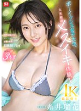 [UNCENSORED-LEAK] SONE-570 Boyish college student, first ever experience of male orgasm! It turns out that Ruka-chan has had almost no experience with men, and her fantasies become reality in this shocking 3-shot special with her first experience Ruka Ito