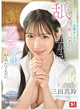 [UNCENSORED-LEAK] SONE-580 This gentle and natural nurse licks your dick until it goes berserk, makes you cum repeatedly, and doesn't want to stop sucking your dick.