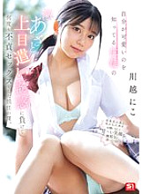 [UNCENSORED-LEAK] SONE-582 A student who knows how cute she is is so cunning! I, the homeroom teacher, have had unfaithful sex with her many times because she looked up at me.