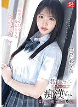 [UNCENSORED-LEAK] SONE-584 I couldn't resist the gentle-looking schoolgirl I see every morning, so I molested her… She became more addicted to my techniques than her boyfriend.