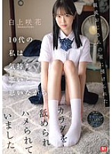 [UNCENSORED-LEAK] SONE-604 I was left in the care of my uncle as a teenager, and while I felt disgusted, he licked my body and screwed me.