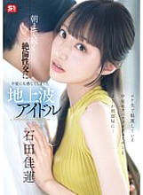 [UNCENSORED-LEAK] SONE-613 Karen Ishida, a terrestrial TV idol who ends up sharing a room with a middle-aged sexually harassing producer she despises on location… She is caught off guard by the intense sexual intercourse that continues until the morning