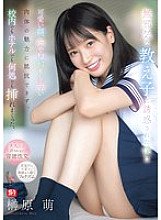 [UNCENSORED-LEAK] SONE-656 I was seduced by an innocent student and couldn't resist her cute face, voice, smell, and young body. I fucked her everywhere, at school, in a hotel, etc. Moe Sakakibara