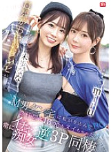 [UNCENSORED-LEAK] SONE-665 Erotic cute Miru and cute puppy Miho Nana. The strongest cute duo rolled into M-man's house and made him cum 13 times in 3 days. Always flirty reverse 3P cohabitation