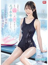 [UNCENSORED-LEAK] SONE-695 I wanted to excite my beloved adult teacher, but I'm still a teenager, so I approached him in a school swimsuit. Then he got a normal erection and started shaking his hips, wanting to be penetrated! Yay, easy, Shirakami Sak