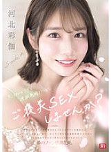 SONE-725 If you can ejaculate continuously using Ayaka's technique, why not reward yourself with some sex? Ayaka Kawakita