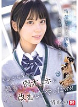 SONE-730 One day, a neat and tidy junior colleague, one year younger than me, suddenly confessed her love to me… In the three years since then, I've transformed her into an excellent meat masturbator lol Airi Nagisa