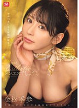 SONE-752 Let's do it at Men's Massage Parlor – Tokiho Kanamatsu