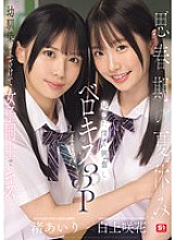 [UNCENSORED-LEAK] SONE-768 During the summer vacation of adolescence, playhood friends playfully kiss each other… I got excited watching and ended up having a French kissing threesome Airi Nagisa Sakika Shirakami