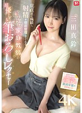 SONE-836 A gentle private tutor who will thoroughly manage a virgin's grades and ejaculation gives a super gentle lesson on how to take his virginity. Marin Mita