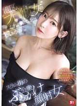 SONE-850 The End of Minato Ward's 'Professional Girlfriend'… Public Bukkake Facial Girl in the Slums, Kaede Fua