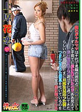 SORA-017 Big tits JK strong ● Bare exposure training Mao (pseudonym) Mao Hamasaki