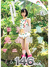 SORA-429 playta Gaki Complete Breeding Manual Eru 146 Senchi