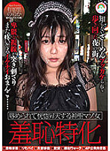 SORA-444 Shame Specialized Holy Masochist Woman Who Is Humiliated And Ecstatic Ascended Yukari Noka