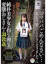 SORA-509 "I'm sorry mom and dad…I can't be a daughter anymore…" A naive beautiful girl is playnapped, surrounded, and trained with a perverted uncle Sora