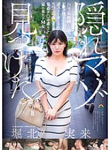 [UNCENSORED-LEAK] SORA-576 I found a hidden masochist. After being spied on and playd at home, I was stalked again, so I followed up and found a masochistic woman who came to my house looking for a devilish dick. Miku Horikita