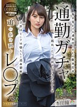 [UNCENSORED-LEAK] SORA-597 Commuting gacha chase play. A sleeping drug is used on an office lady who is seen every day on her way to work. If she resists, she is playd and slapped. She becomes a masochist more than expected and begs for play. Honda Hitomi