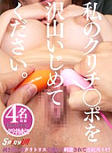 SPIVR-039 [VR] Please Bully My Chestnuts A Lot.